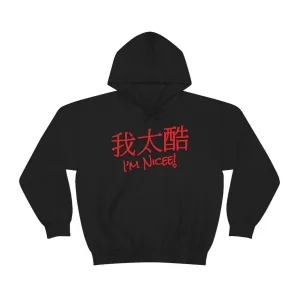 Im Nicee Hoodie